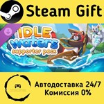 * Idle Waters - Supporter Pack * Steam Gift АВТО
