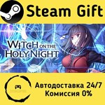 * WITCH ON THE HOLY NIGHT * Steam Gift АВТО