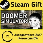 * DOOMER SIMULATOR * Steam Gift РФ + другие * АВТО