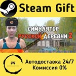 * Russian Village Simulator 2 * Steam Gift АВТО