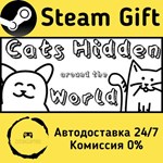 * Cats Hidden Around the World * Steam Gift АВТО