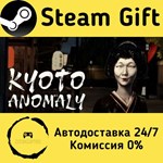 * Kyoto Anomaly * Steam Gift РФ + другие * АВТО
