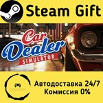 * Car Dealer Simulator * Steam Gift РФ/КЗ/др. * АВТО