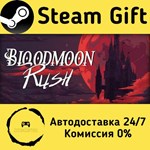 * Bloodmoon Rush * Steam Gift РФ + другие * АВТО