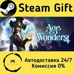 * Age of Wonders 4 * Steam Gift РФ + другие * АВТО