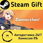 * Gunner-chan! * Steam Gift РФ + другие * АВТО