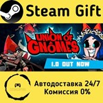 * Union of Gnomes * Steam Gift РФ + другие * АВТО