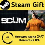 * SCUM * Steam Gift РФ + другие * Автодоставка