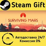 * Surviving Mars * Steam Gift РФ + другие * АВТО