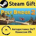 * Poly Bridge 2 * Steam Gift РФ + другие * АВТО