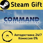 * Command: Modern Operations * Steam Gift АВТО
