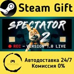 * Spectator 2 * Steam Gift РФ + другие * Автодоставка