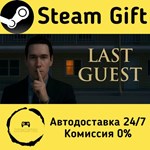 * Last Guest * Steam Gift РФ + другие * Автодоставка