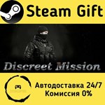 * Discreet Mission * Steam Gift РФ + другие * АВТО
