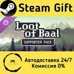 * Loot of Baal - Supporter Pack * Steam Gift АВТО