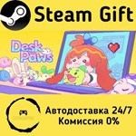 * Desk Paws * Steam Gift РФ + другие * Автодоставка