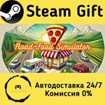 * Road Food Simulator * Steam Gift РФ + другие * АВТО