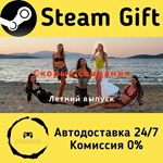 * Speed Dates Summer Edition * Steam Gift АВТО