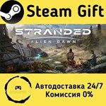 * Stranded: Alien Dawn * Steam Gift РФ/КЗ/др. * АВТО