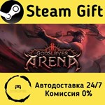 * Godslayer Arena * Steam Gift РФ + другие * АВТО