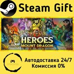* Heroes of Mount Dragon * Steam Gift АВТО