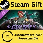 * RimWorld - Odyssey * Steam Gift РФ + другие * АВТО