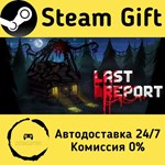 * Last Report * Steam Gift РФ + другие * Автодоставка