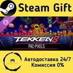 * TEKKEN 8 - PAC-PIXELS * Steam Gift РФ/КЗ/др. * АВТО