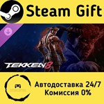 * TEKKEN 8 - Fahkumram * Steam Gift РФ/КЗ/др. * АВТО
