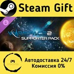 * Warspace 2 - Supporter Pack * Steam Gift АВТО