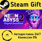 * Neon Abyss 2 Soundtrack * Steam Gift АВТО