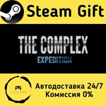 * The Complex: Expedition * Steam Gift АВТО