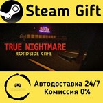 * True Nightmare - Roadside Сafe * Steam Gift АВТО