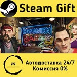 * Drunkn Bar Fight 2 * Steam Gift РФ + другие * АВТО