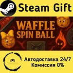* Waffle Spin Ball * Steam Gift РФ + другие * АВТО