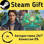 Hidden Legacy: Темная реликвия Коллекционное издание