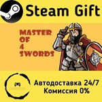 * Master of 4 Swords * Steam Gift РФ + другие * АВТО