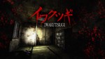 * ***** -IWAKUTSUGI- * Steam Gift РФ + другие * АВТО