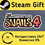 * Я припрятал юрких улитки 4 * Steam Gift АВТО