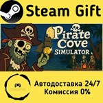 * Pirate Cove Simulator * Steam Gift РФ/КЗ/др. * АВТО