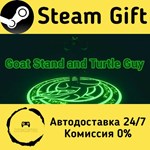 * Goat Stand and Turtle Guy * Steam Gift АВТО