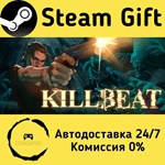 * KILLBEAT * Steam Gift РФ + другие * Автодоставка