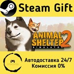 * Animal Shelter 2 * Steam Gift РФ/КЗ/др. *
