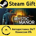 * 3D Escape Room: Mystic Manor * Steam Gift АВТО