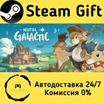 * Hotel Galactic * Steam Gift РФ + другие * АВТО