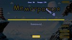 * Мемография * Steam Gift РФ + другие * Автодоставка