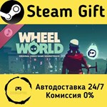 * Wheel World Soundtrack * Steam Gift АВТО