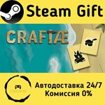 * CrafTAE * Steam Gift РФ + другие * Автодоставка
