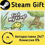 * Find My Frogs * Steam Gift РФ + другие * АВТО