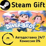 * Diner Bros 2 * Steam Gift РФ + другие * АВТО